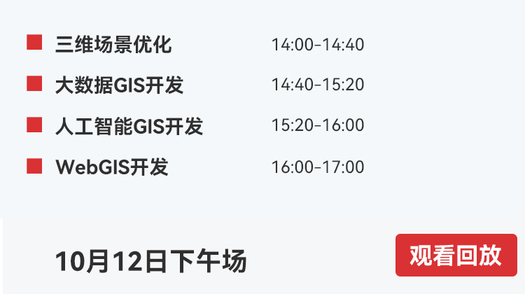 播放