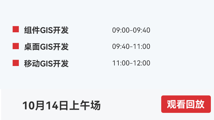 播放
