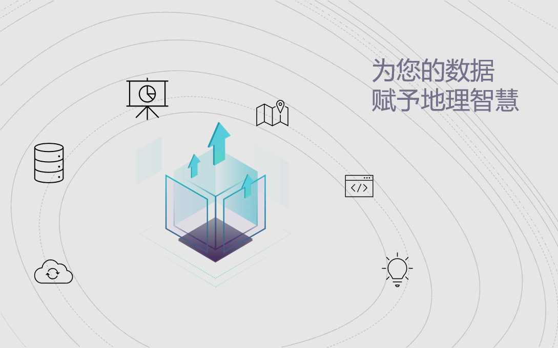 SuperMap Online - 超圖GIS在(zài)線軟件平台