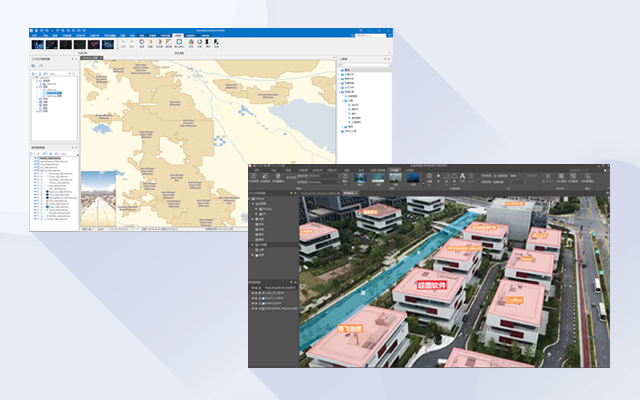 SuperMap iDesktopX - 桌面GIS軟件平台