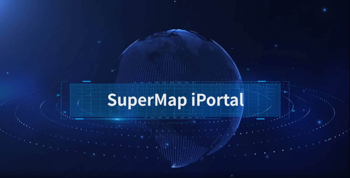 SuperMap iPortal - GIS門戶軟件平台