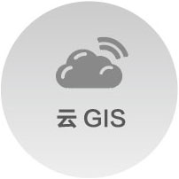 雲原生GIS技術體系