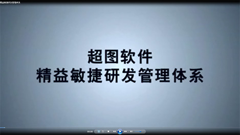超圖SuperMap GIS 宣傳片